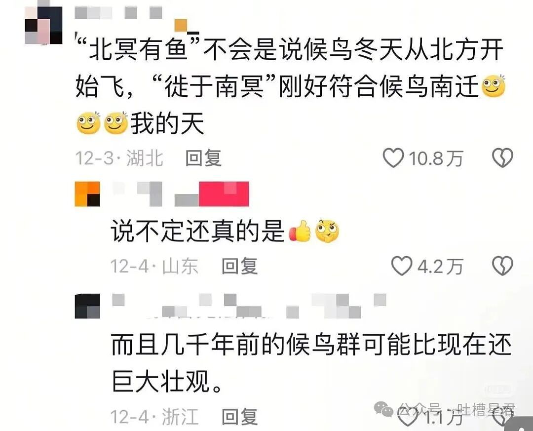 【爆笑】前男友疯狂砸米求我跟他复合…？啊啊啊人总不能为了尊严连钱都不要吧（组图） - 17