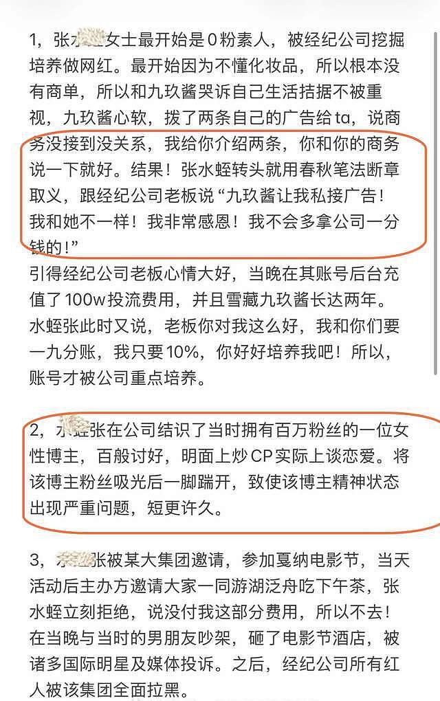 张凯毅夫妇因小失大！背刺、女同、剧本，过往全被扒，涵盖面太广（组图） - 9