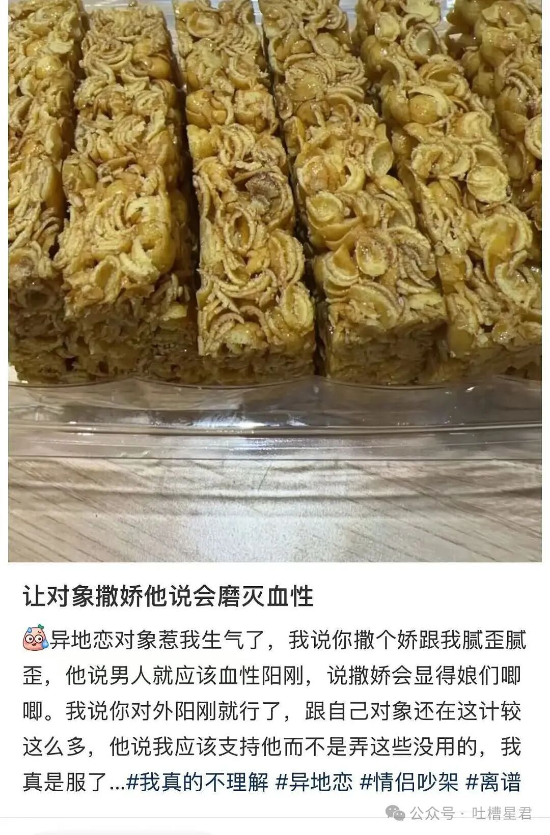 【爆笑】前男友疯狂砸米求我跟他复合…？啊啊啊人总不能为了尊严连钱都不要吧（组图） - 12