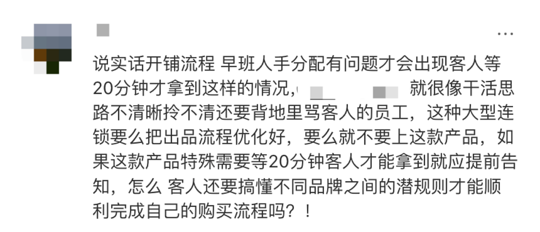 蜜雪冰城卖早餐,打工人“嫌贵”?(组图) - 16