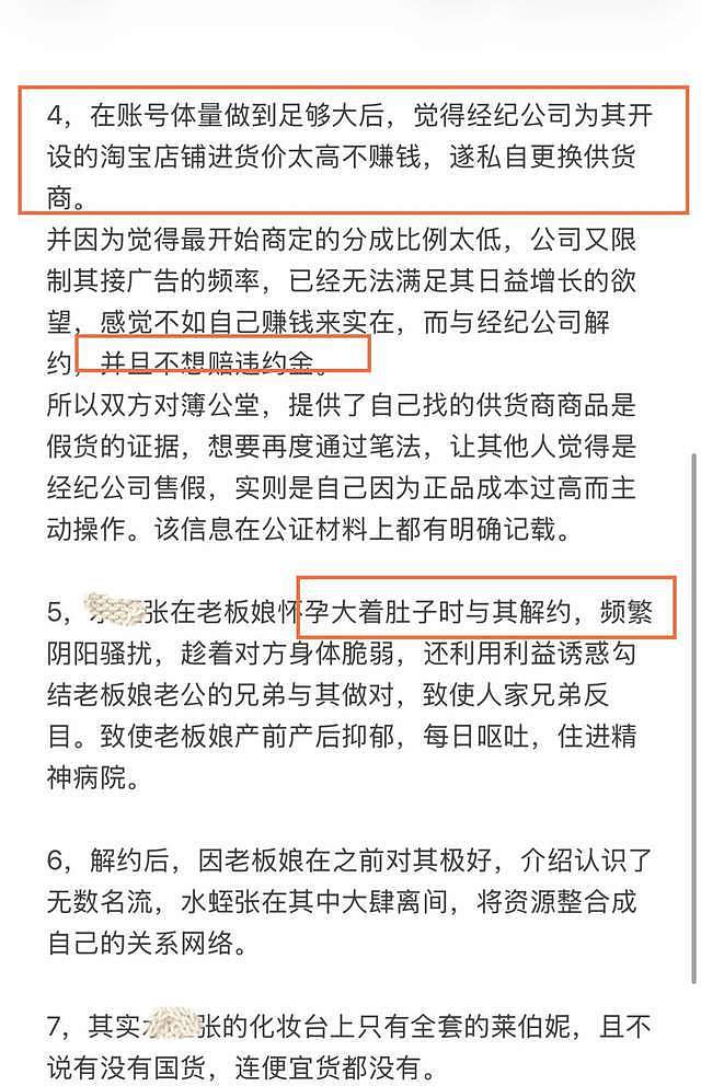 张凯毅夫妇因小失大！背刺、女同、剧本，过往全被扒，涵盖面太广（组图） - 10