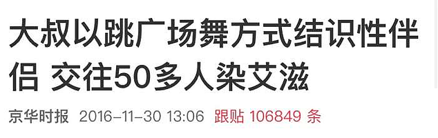 艾滋病数据冲上热搜,背后是你看不到的性需求(组图) - 5