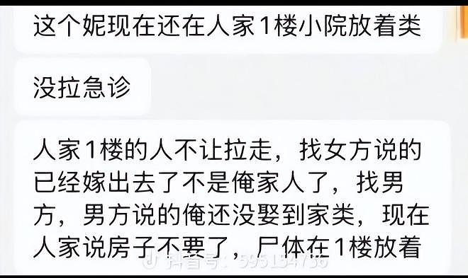 女教师跳楼身亡,更多细节流出,疑被逼上婚车,跳楼前说换衣服(组图) - 14