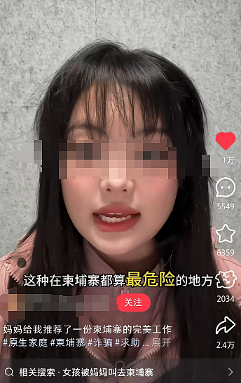亲妈骗女儿去柬埔寨做陪玩月薪1万3，母亲拍反常职业照生活照细思极恐（组图） - 20