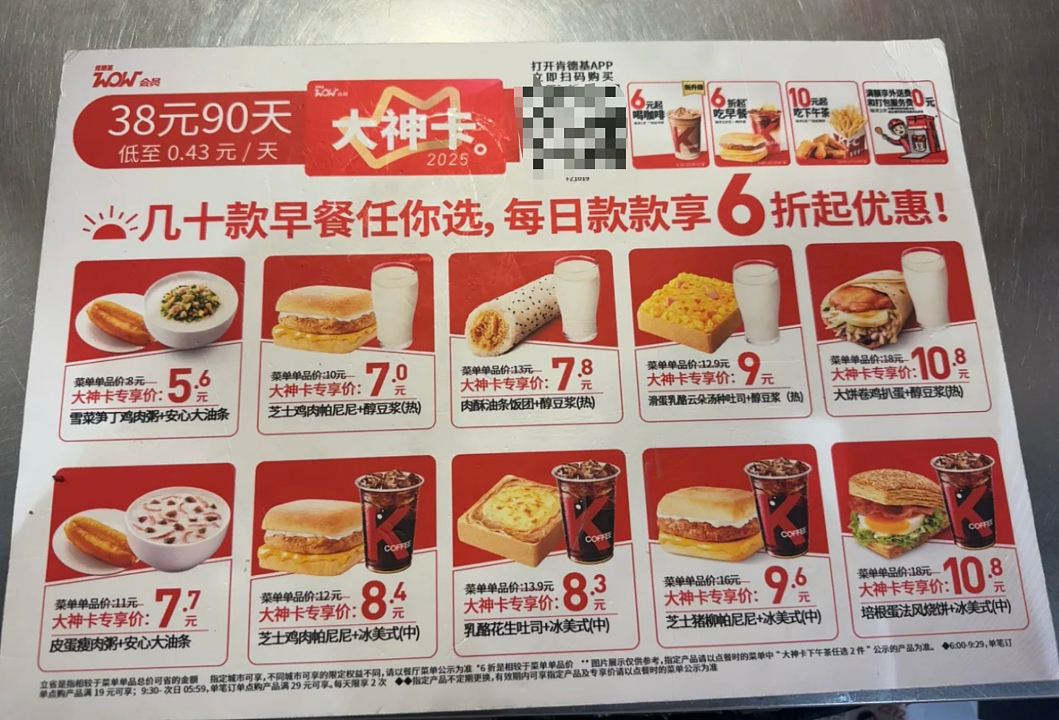 蜜雪冰城卖早餐,打工人“嫌贵”?(组图) - 8