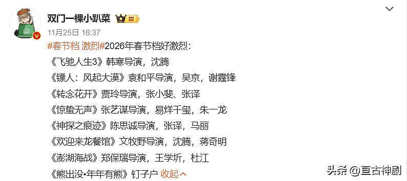 2026年春节没人期待了，穷只是借口累得不想折腾（组图） - 6