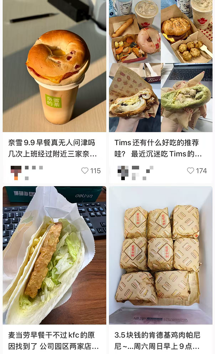 蜜雪冰城卖早餐,打工人“嫌贵”?(组图) - 15