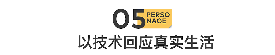 “鸿蒙极客”出圈：当技术人不再低调（组图） - 23