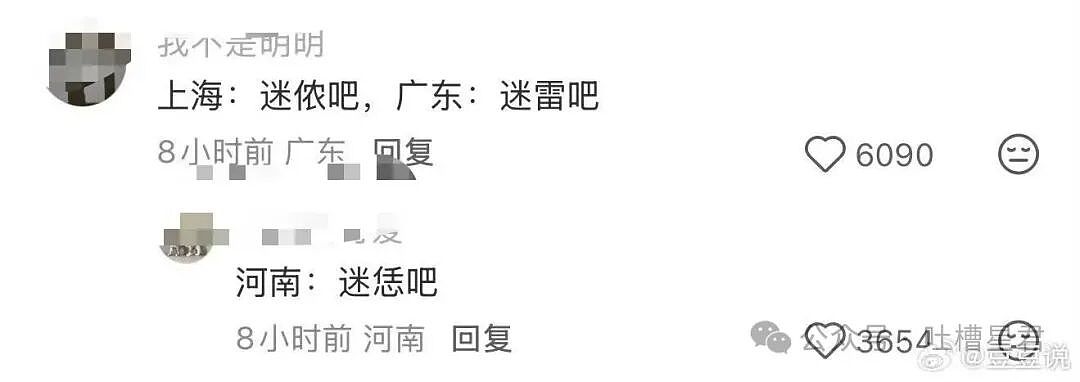 【爆笑】前男友疯狂砸米求我跟他复合…？啊啊啊人总不能为了尊严连钱都不要吧（组图） - 50