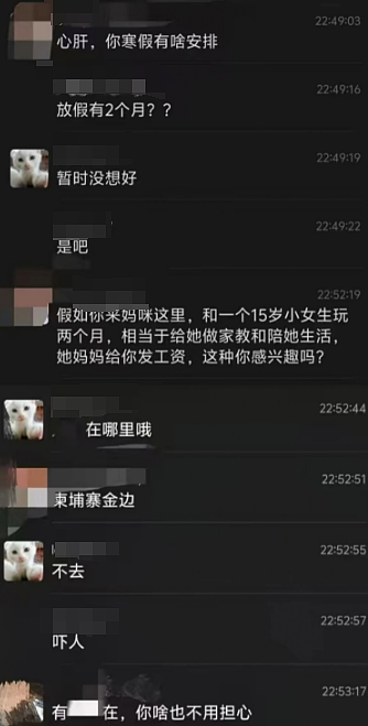 亲妈骗女儿去柬埔寨做陪玩月薪1万3，母亲拍反常职业照生活照细思极恐（组图） - 3
