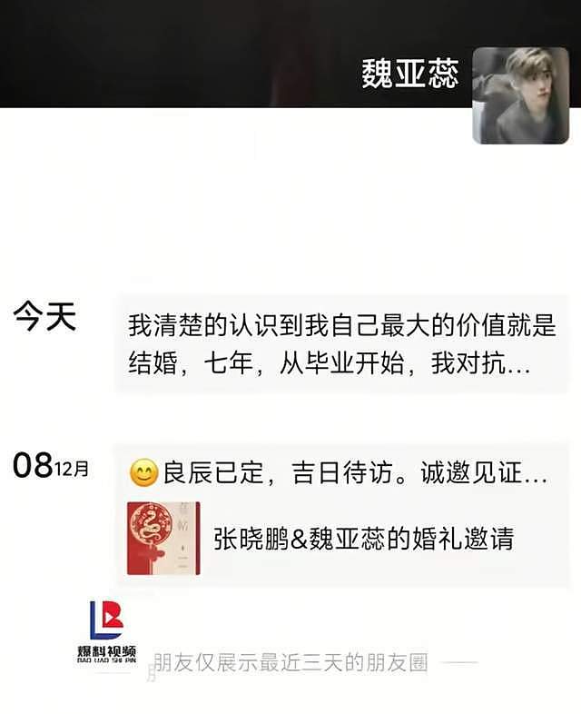 女教师跳楼身亡,更多细节流出,疑被逼上婚车,跳楼前说换衣服(组图) - 5