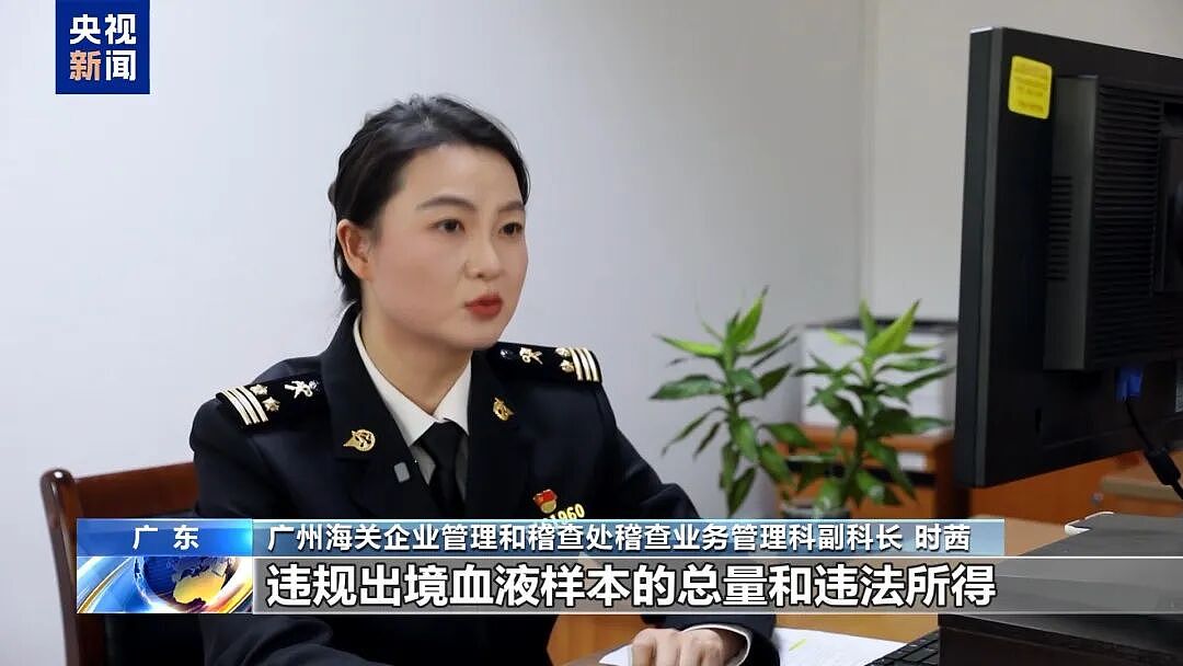 广东走私孕妇血样黑色产业链曝光，超10万人份（组图） - 2
