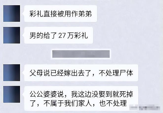 女教师跳楼身亡,更多细节流出,疑被逼上婚车,跳楼前说换衣服(组图) - 9