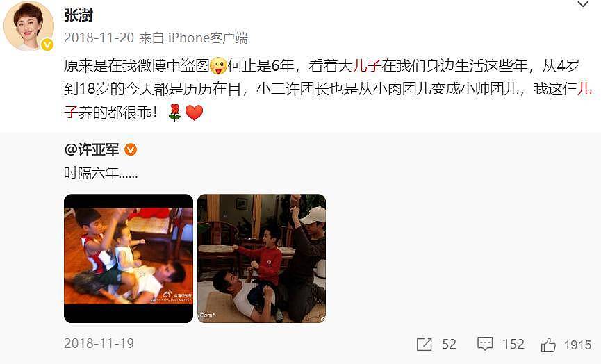 61岁许亚军近况曝光，未参加何晴葬礼，曝许何与后妈张澍真实关系（组图） - 14