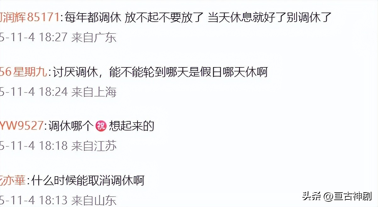 2026年春节没人期待了，穷只是借口累得不想折腾（组图） - 3