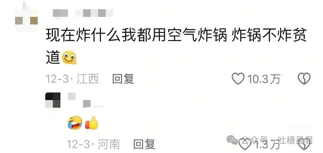 【爆笑】前男友疯狂砸米求我跟他复合…？啊啊啊人总不能为了尊严连钱都不要吧（组图） - 19