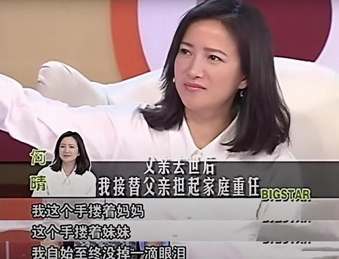何晴的最后10年：患癌又中风，保姆陪伴左右，临终舍不得儿子（组图） - 7