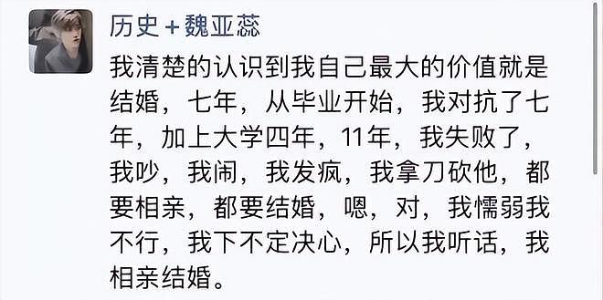 女教师跳楼身亡,更多细节流出,疑被逼上婚车,跳楼前说换衣服(组图) - 19