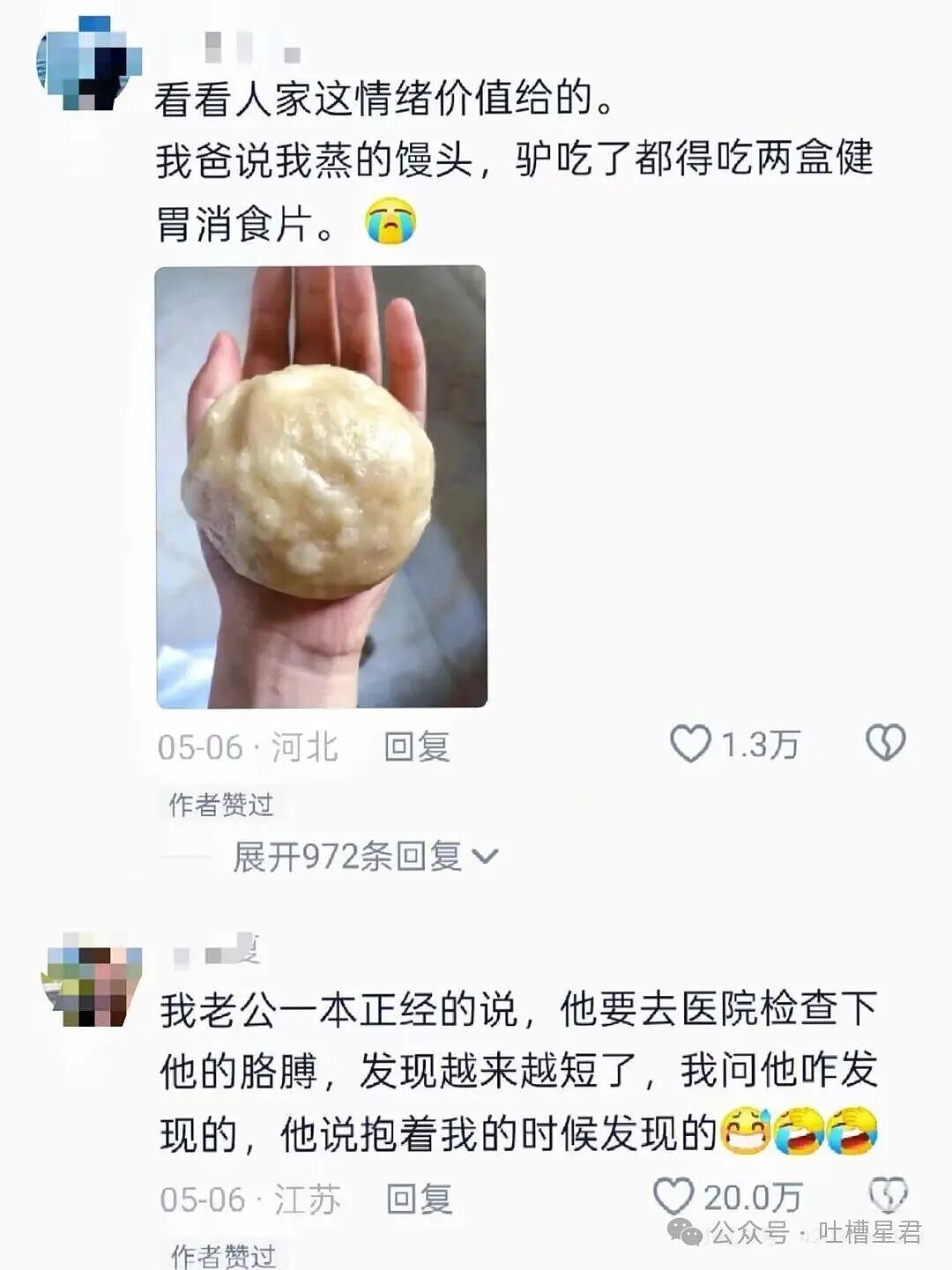 【爆笑】前男友疯狂砸米求我跟他复合…？啊啊啊人总不能为了尊严连钱都不要吧（组图） - 27