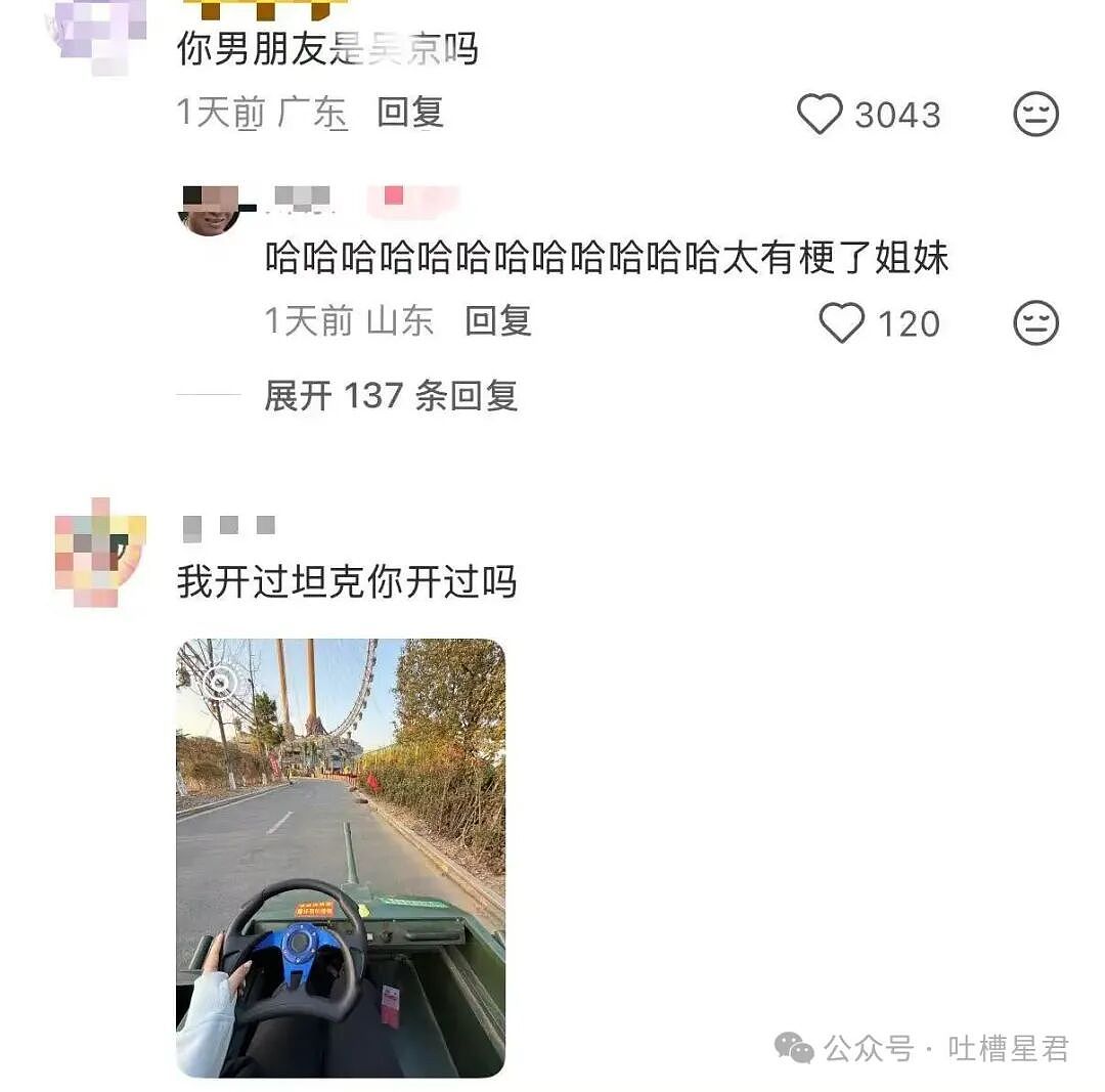 【爆笑】前男友疯狂砸米求我跟他复合…？啊啊啊人总不能为了尊严连钱都不要吧（组图） - 13