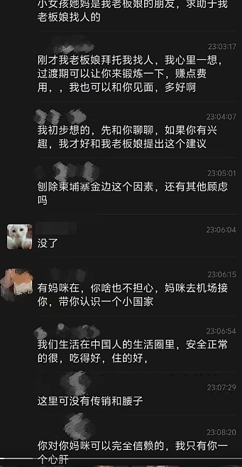 亲妈骗女儿去柬埔寨做陪玩月薪1万3，母亲拍反常职业照生活照细思极恐（组图） - 4