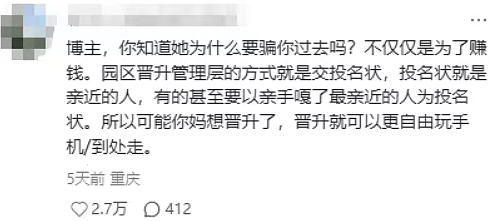 亲妈骗女儿去柬埔寨做陪玩月薪1万3，母亲拍反常职业照生活照细思极恐（组图） - 16