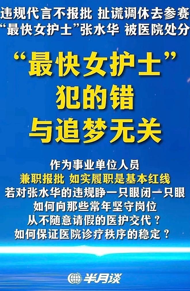 力挺张水华！白岩松翻车？央媒+官媒反驳，博主：精致的利己主义者（组图） - 2