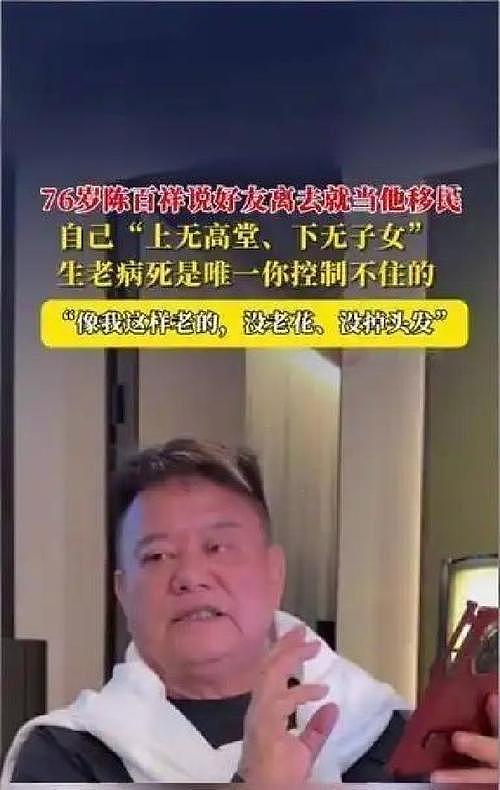 香港知名演员宣布接受安乐死，和妻子结婚近50年坚持丁克（组图） - 15