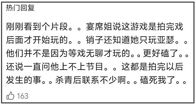 周柯宇成魏大勋2.0!狗仔曝热播剧姐弟恋真谈了,关键在游戏双排(组图) - 16