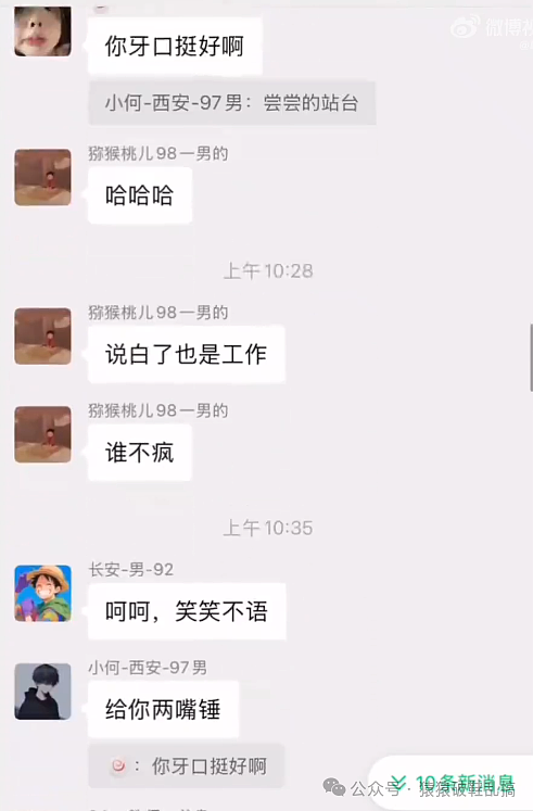 陕西女老师在百人大群诅咒自己学生得甲流,群内猖狂嘴脸和生活照被扒好离谱(组图) - 4