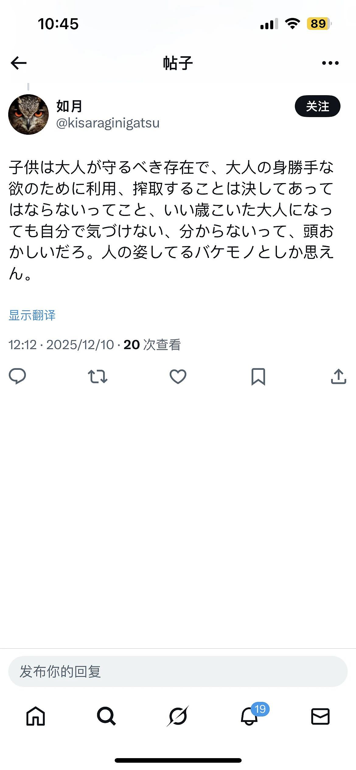 日本75岁老头猥亵上百名男童,拍下十万张不雅照!日网友:这种人竟然还当过小学老师?(组图) - 14
