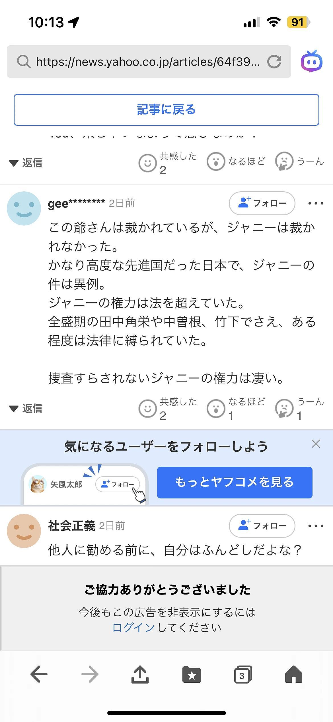 日本75岁老头猥亵上百名男童,拍下十万张不雅照!日网友:这种人竟然还当过小学老师?(组图) - 16
