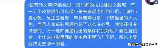 五代大导被曝艺校选妃,陈凯歌张艺谋遭质疑(组图) - 7