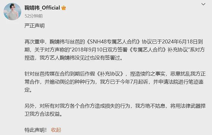 撕破脸！丝芭传媒“交底”：已向艺人鞠婧祎支付1.39亿元，每月发25万工资，提供专职司机、奔驰房车和高级公寓（组图） - 7