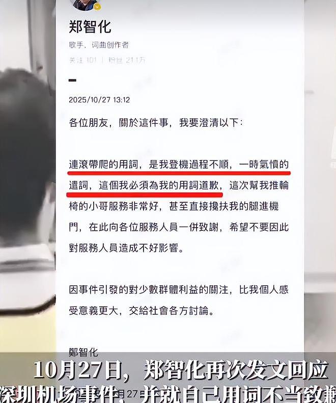 回到台湾的郑智化,又开始大放厥词,替自己喊冤了(组图) - 6