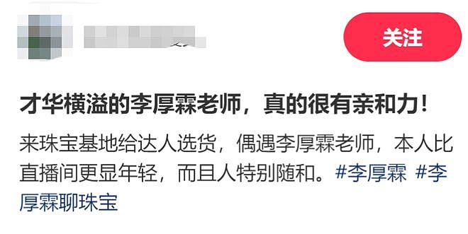 曝李湘前夫因经济犯罪被抓！7天前才刚露过面，负债后开直播自救（组图） - 5