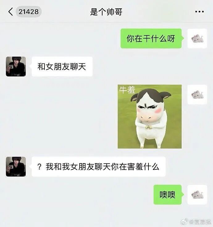 【爆笑】闺蜜要跟比她大15岁的男朋友结婚了!我该劝劝她么?(组图) - 3