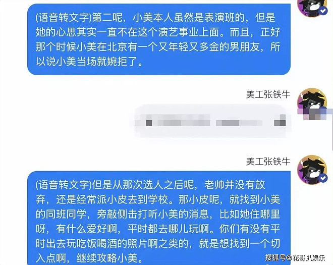 五代大导被曝艺校选妃,陈凯歌张艺谋遭质疑(组图) - 6