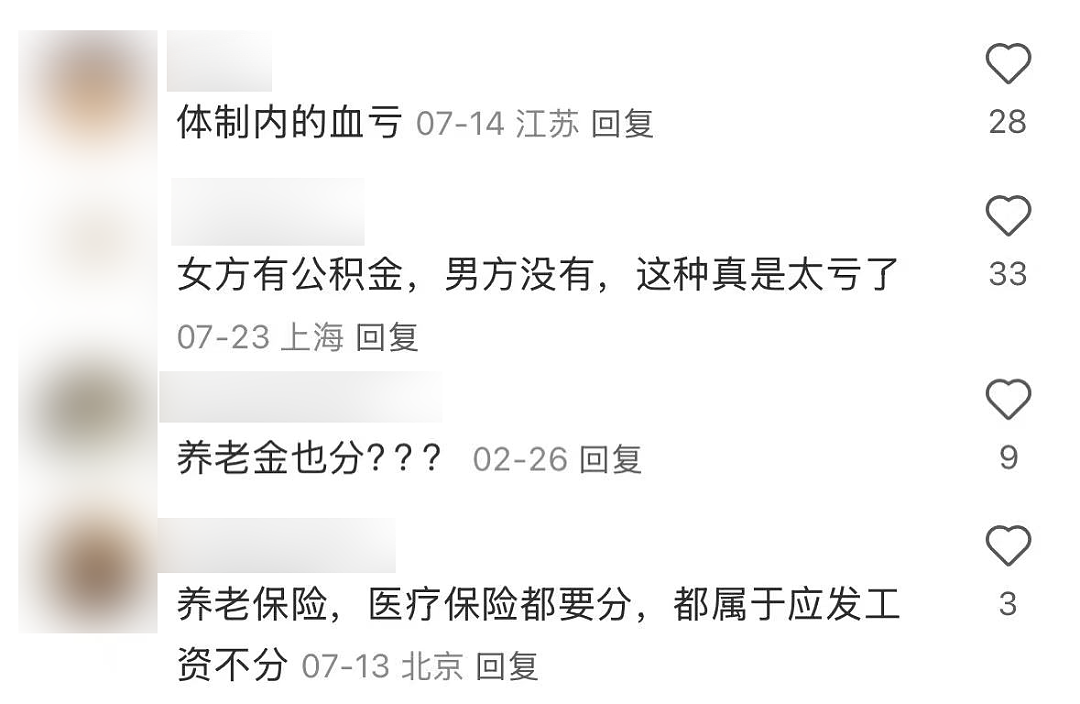 北上广相亲市场顶配CP:体制内+体制外(组图) - 17