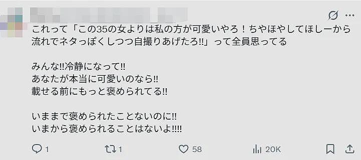 日本一35岁熟女发可爱自拍，引发一场集体晒自拍大赛！日本网友毒舌辣评：百鬼夜行…（组图） - 11
