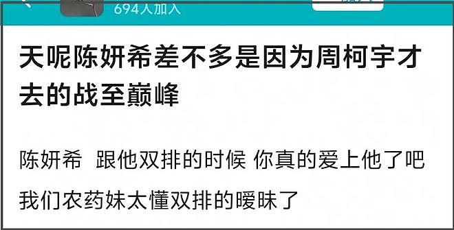 周柯宇成魏大勋2.0!狗仔曝热播剧姐弟恋真谈了,关键在游戏双排(组图) - 28