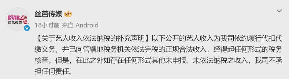 撕破脸！丝芭传媒“交底”：已向艺人鞠婧祎支付1.39亿元，每月发25万工资，提供专职司机、奔驰房车和高级公寓（组图） - 2