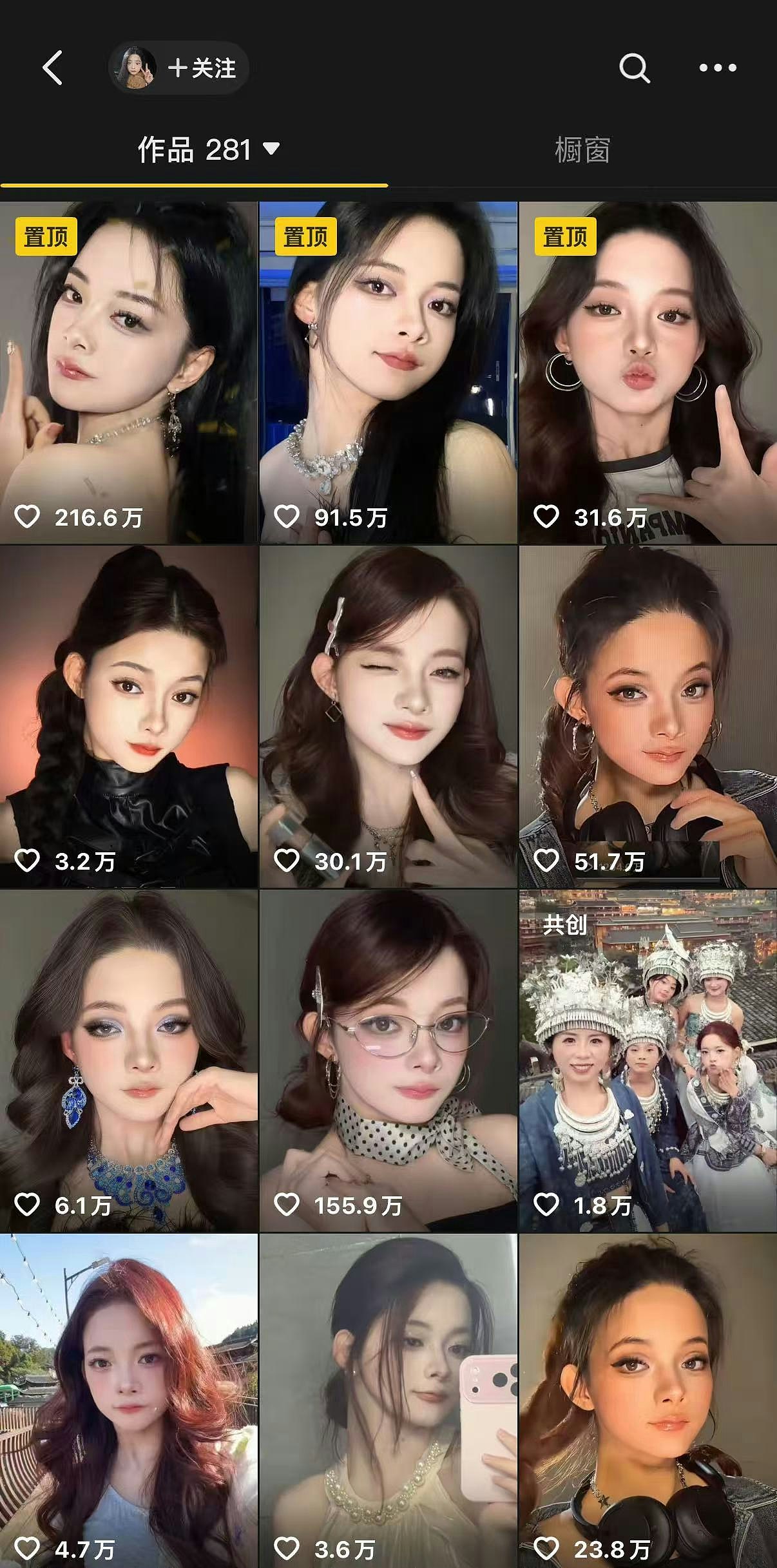 自学化妆！脑瘫女孩三年成80万粉丝美妆博主，帮家里还债40余万（组图） - 2