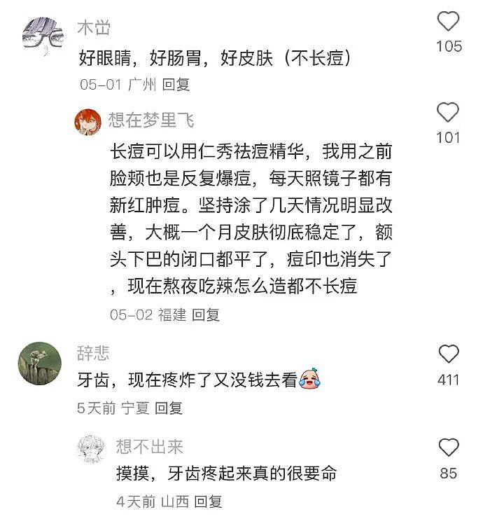 【爆笑】闺蜜要跟比她大15岁的男朋友结婚了!我该劝劝她么?(组图) - 47