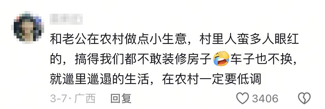广东男子建新房被“埋骨”事件：评论区让我瑟瑟发抖……（组图） - 13
