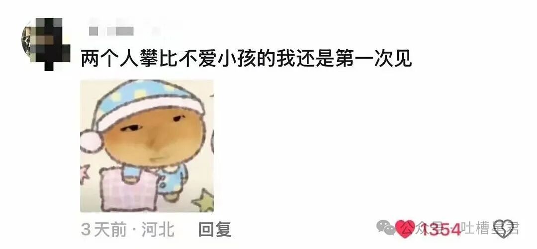 【爆笑】“发现男友给异性视频点赞后破防了…?”哈哈哈无能的妻子具像化了!(组图) - 32