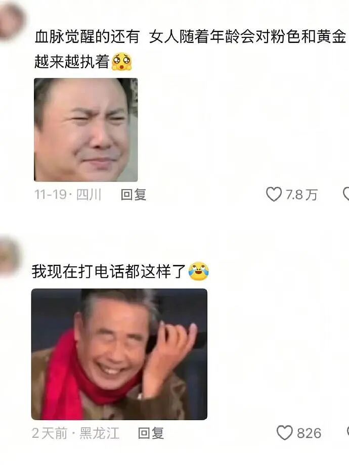 【爆笑】闺蜜要跟比她大15岁的男朋友结婚了!我该劝劝她么?(组图) - 18