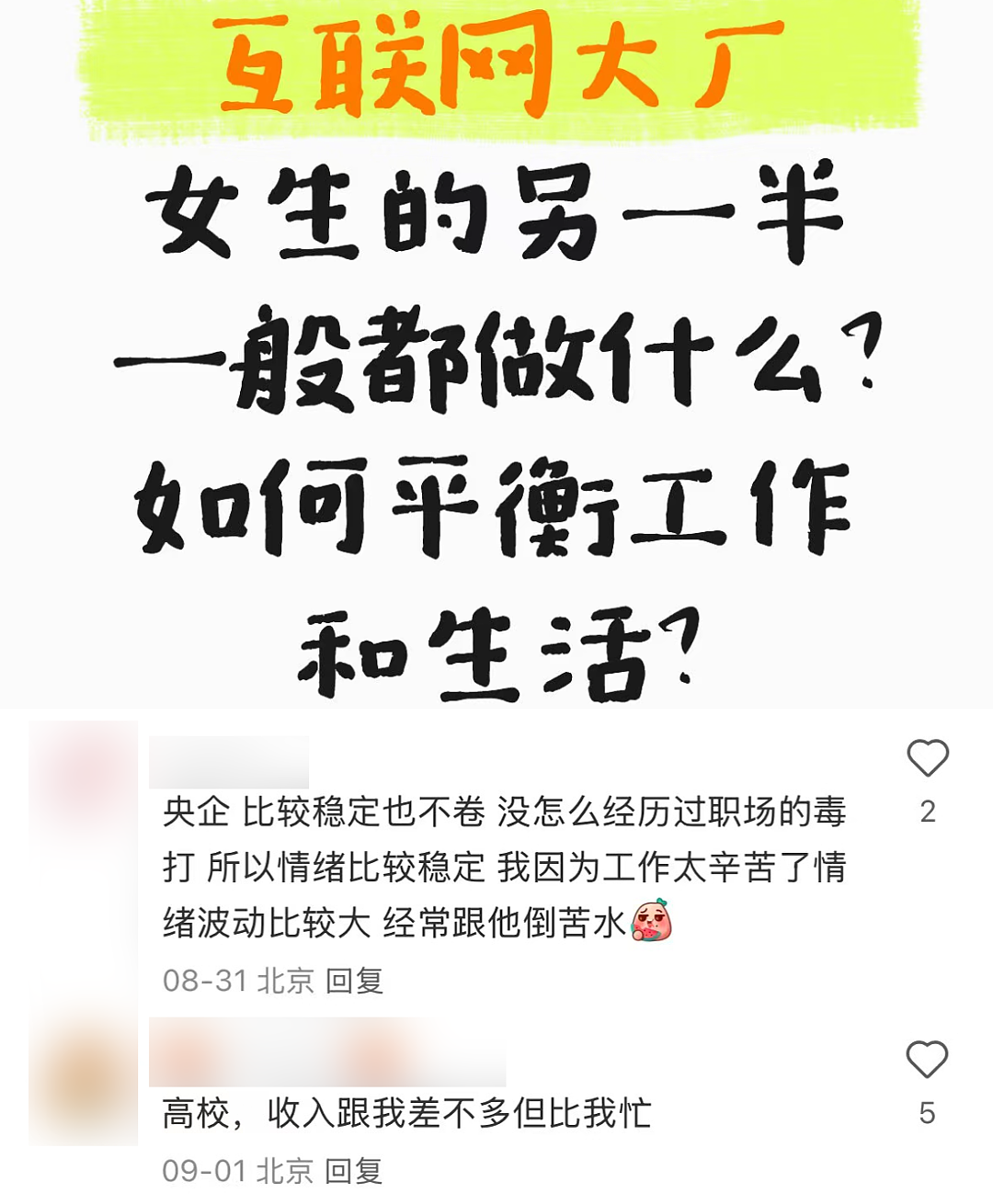 北上广相亲市场顶配CP:体制内+体制外(组图) - 14
