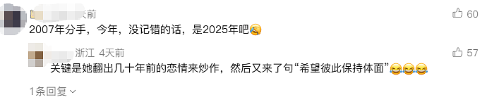 晚节不保？知名演员被相爱10年前任手撕，恋爱细节曝光，网友：这么喜欢找姐姐...（组图） - 4