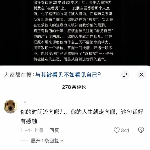 【爆笑】闺蜜要跟比她大15岁的男朋友结婚了!我该劝劝她么?(组图) - 51